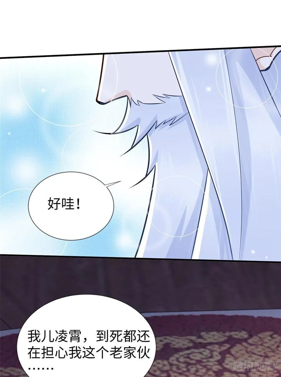 第107话 稀世奇才 第17页