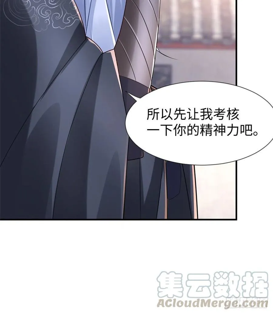 第107话 稀世奇才 第22页