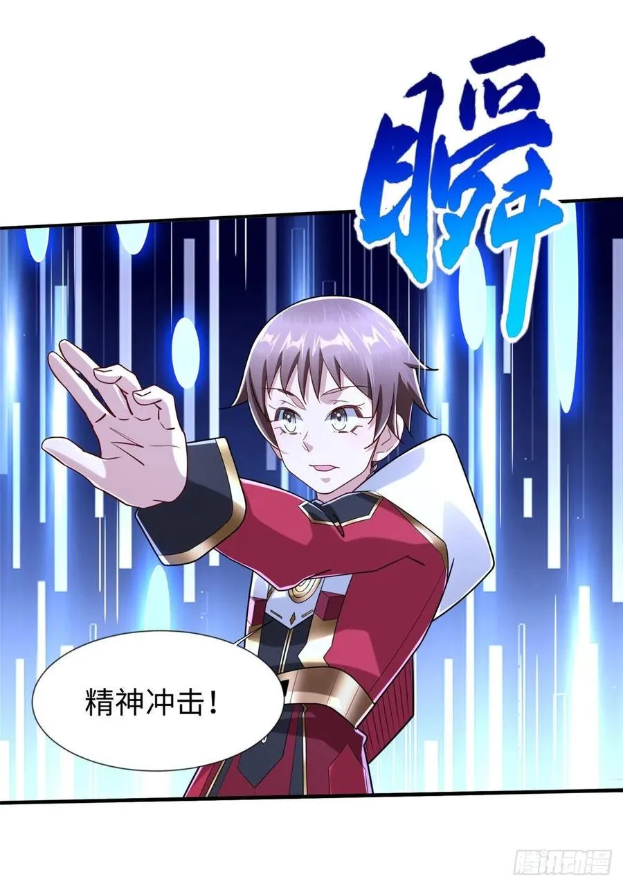 第107话 稀世奇才 第26页