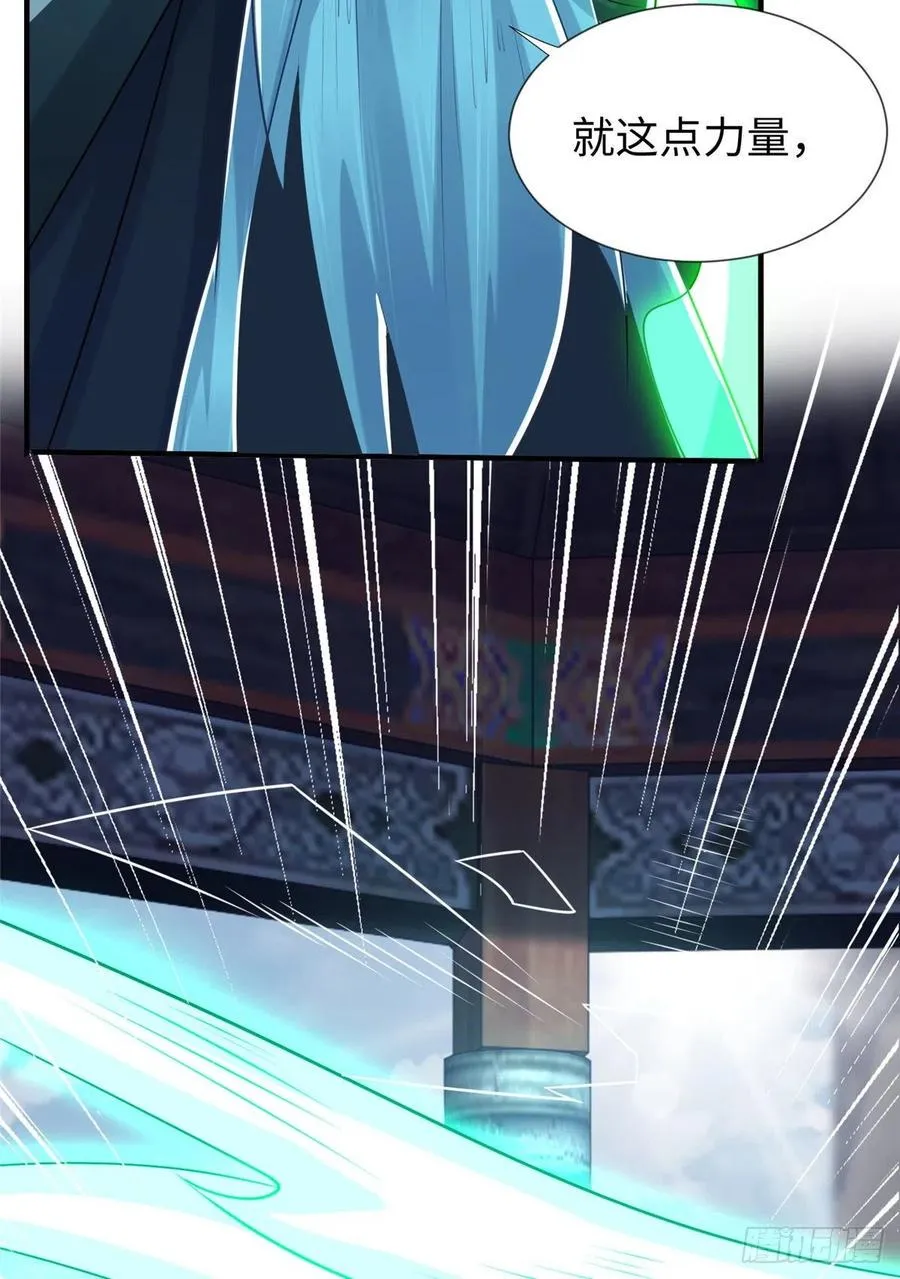 第107话 稀世奇才 第29页