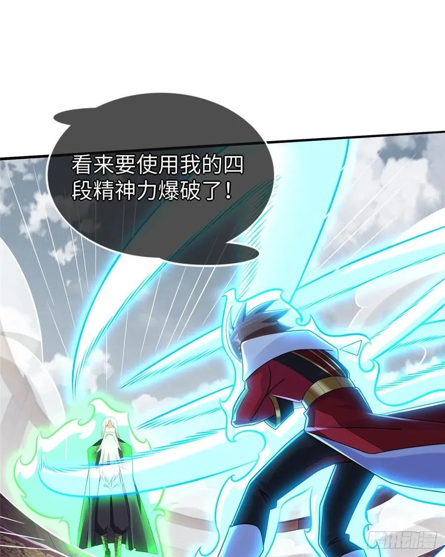 第107话 稀世奇才 第33页
