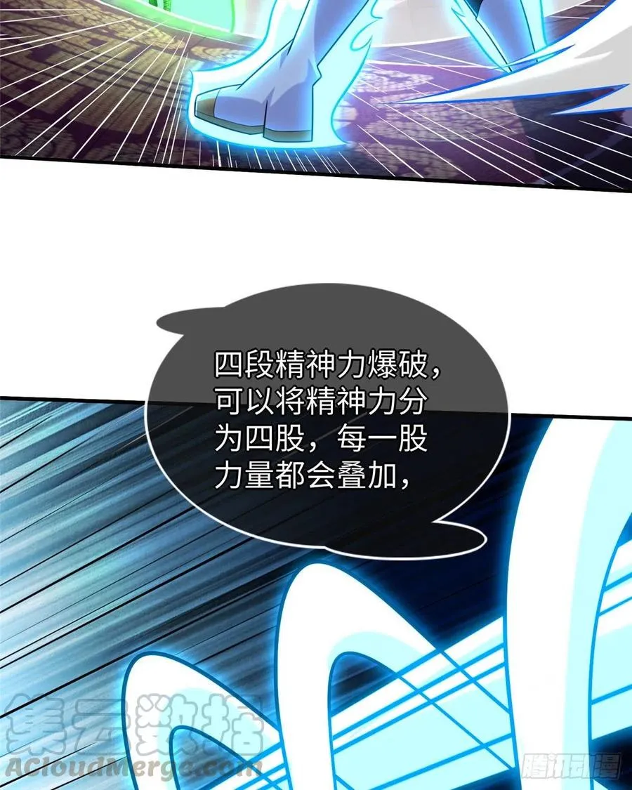 第107话 稀世奇才 第34页