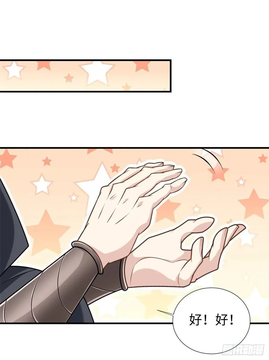 第107话 稀世奇才 第48页