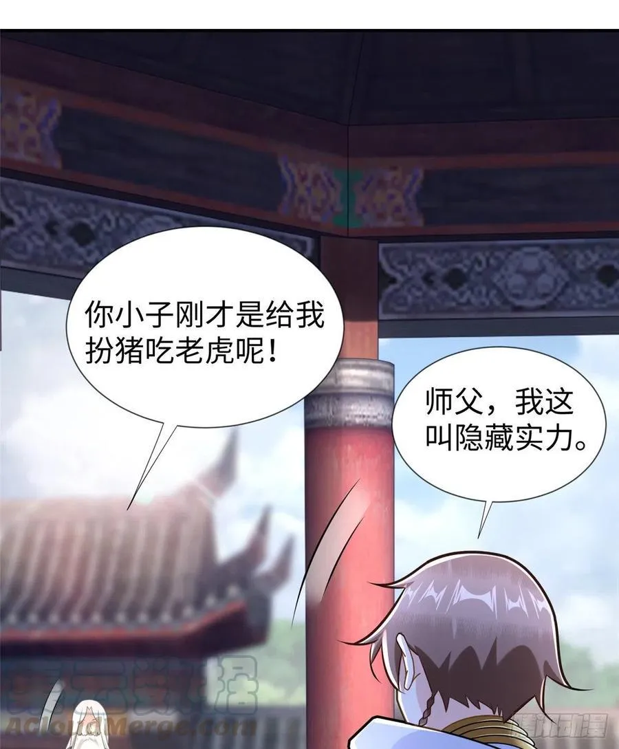 第107话 稀世奇才 第49页