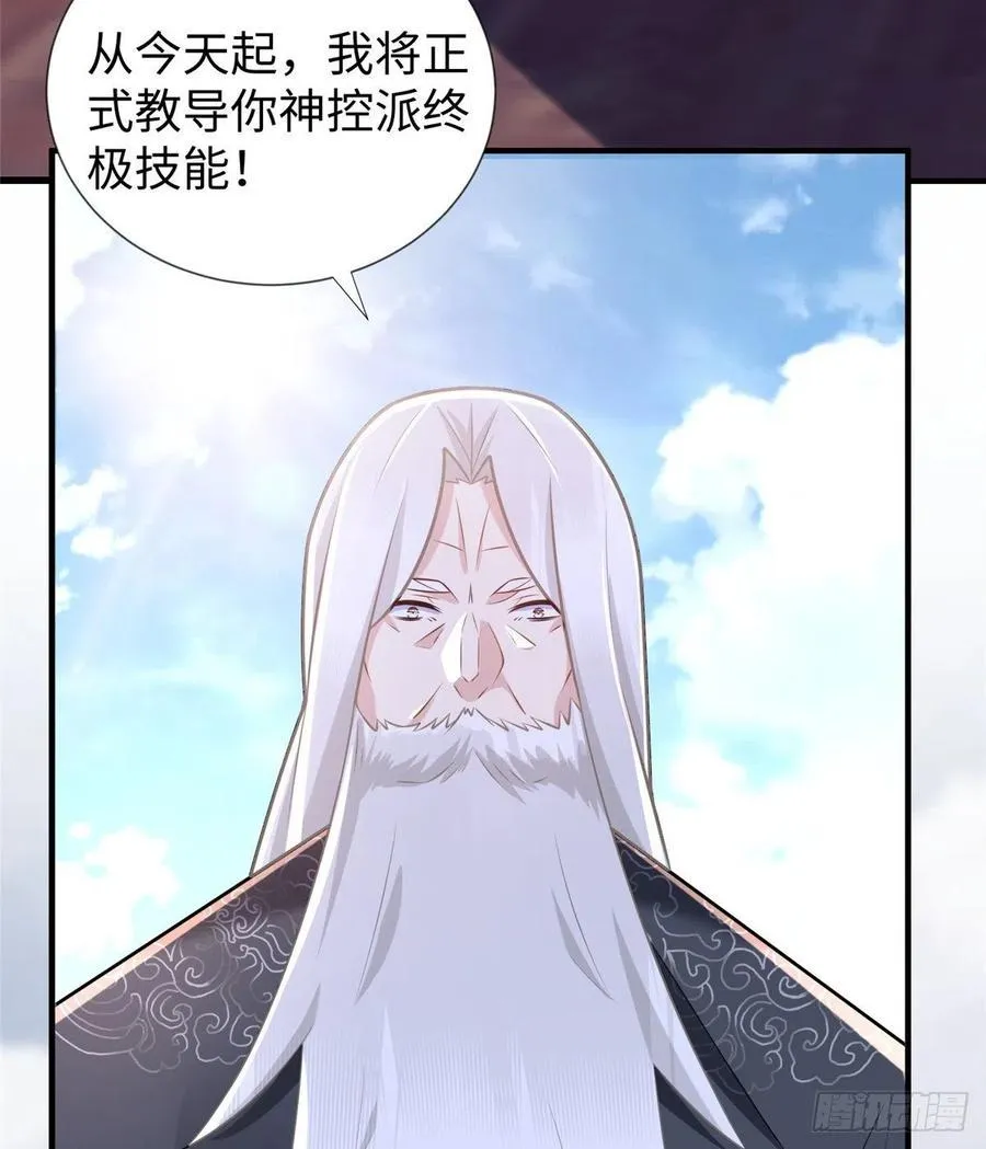 第107话 稀世奇才 第51页