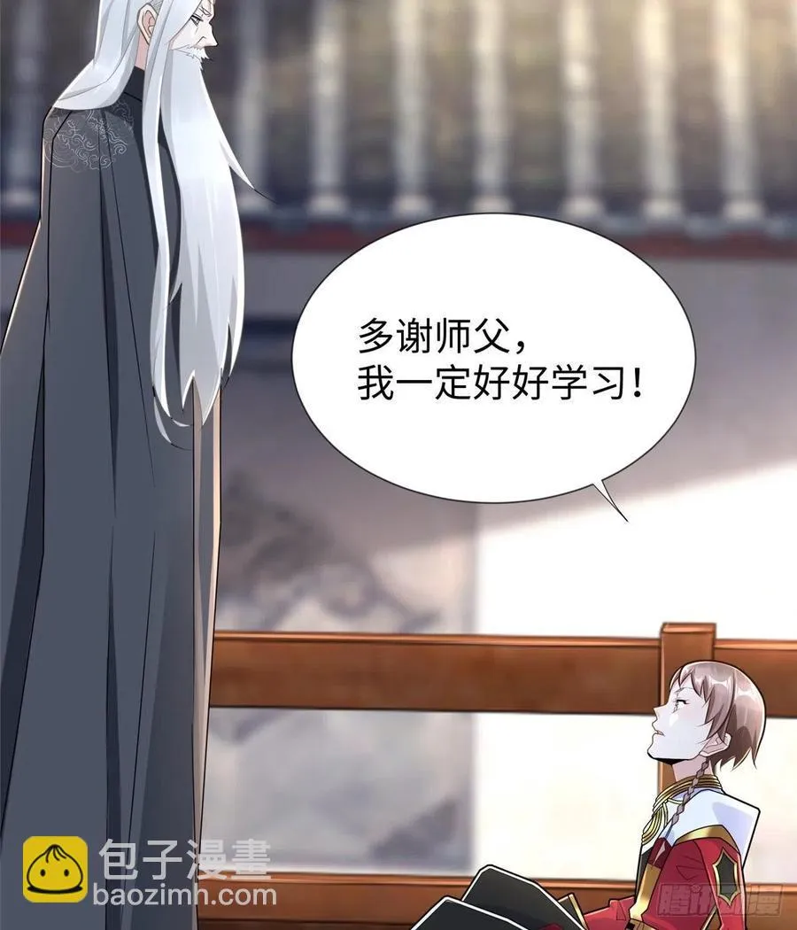第107话 稀世奇才 第53页