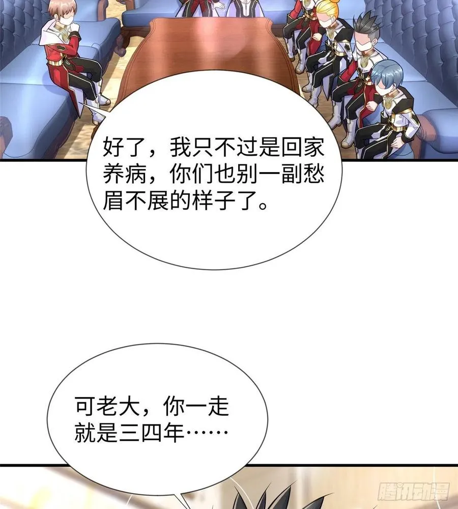 第106话 暂时的分别 第3页