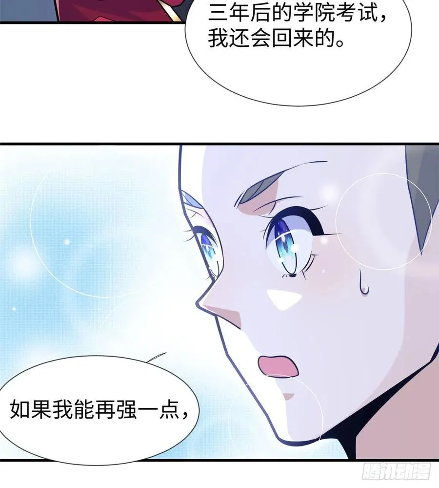 第106话 暂时的分别 第7页