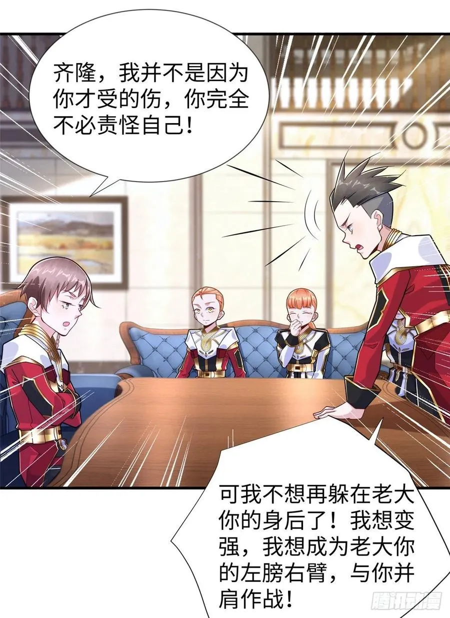 第106话 暂时的分别 第11页