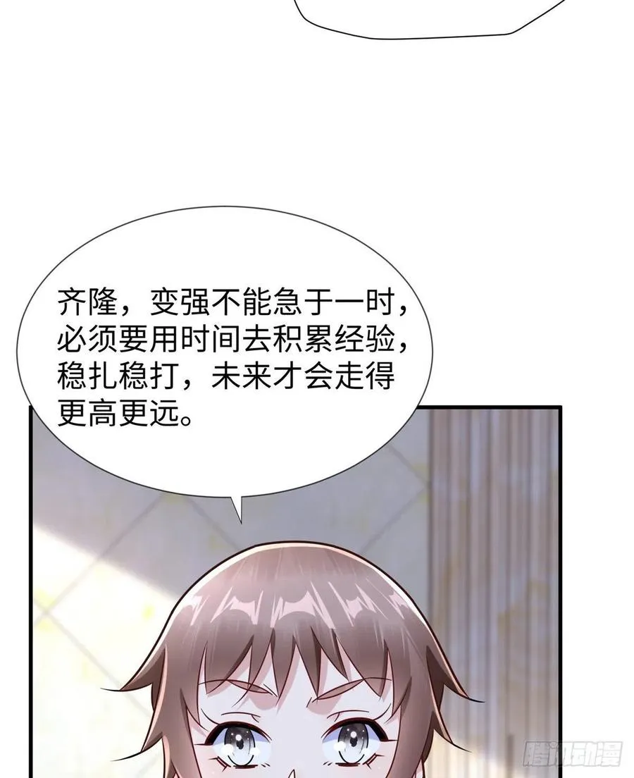第106话 暂时的分别 第12页