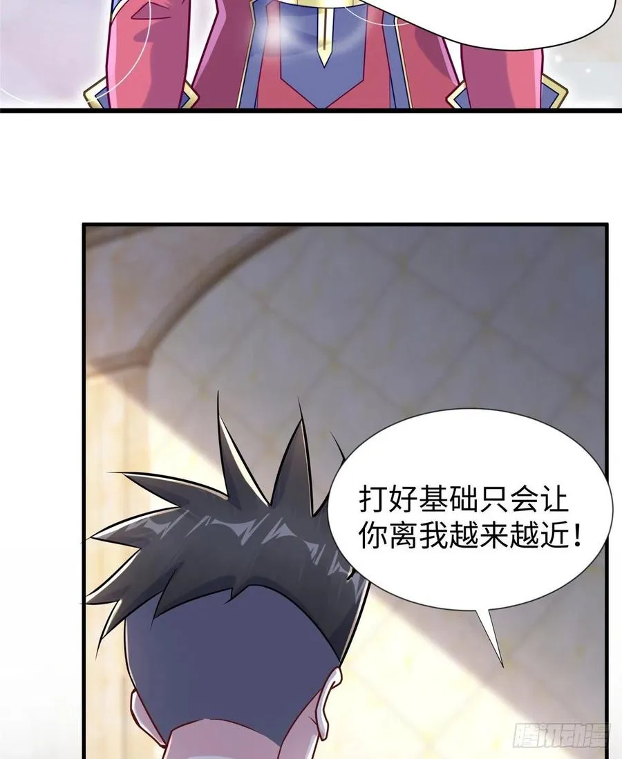 第106话 暂时的分别 第15页
