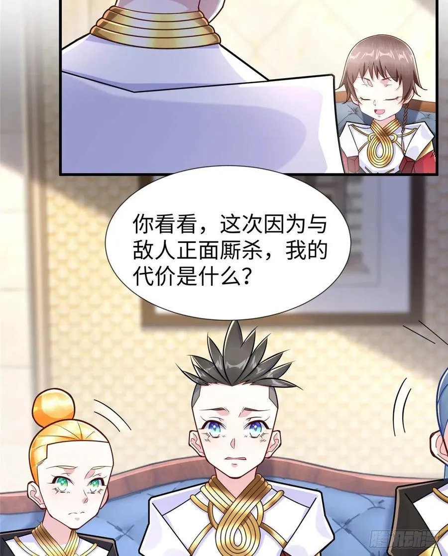 第106话 暂时的分别 第16页