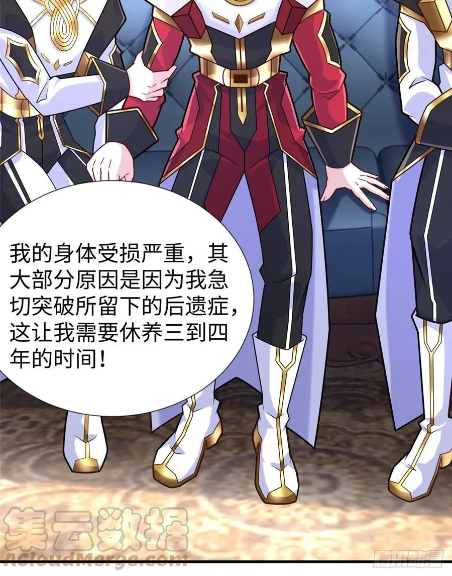 第106话 暂时的分别 第17页
