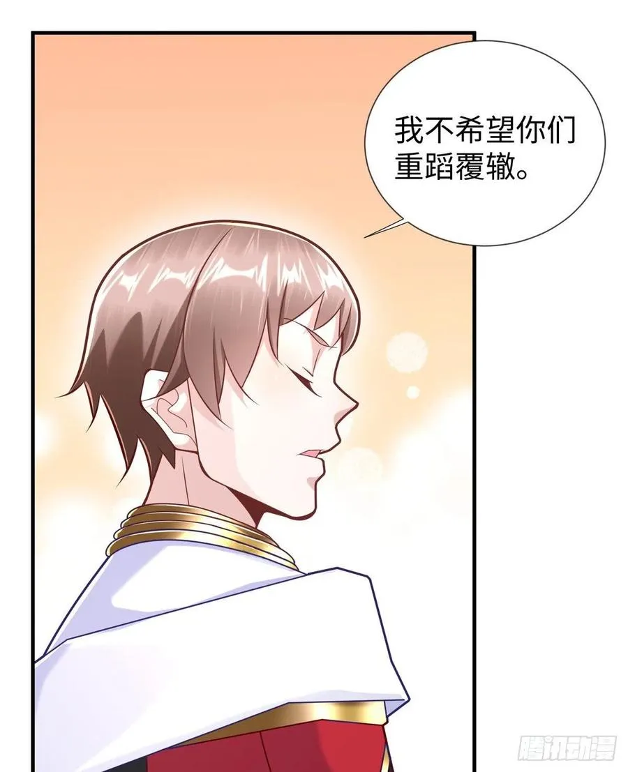 第106话 暂时的分别 第18页