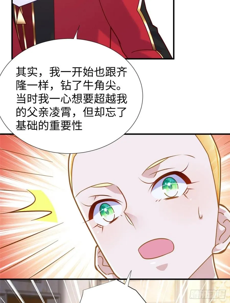 第106话 暂时的分别 第19页