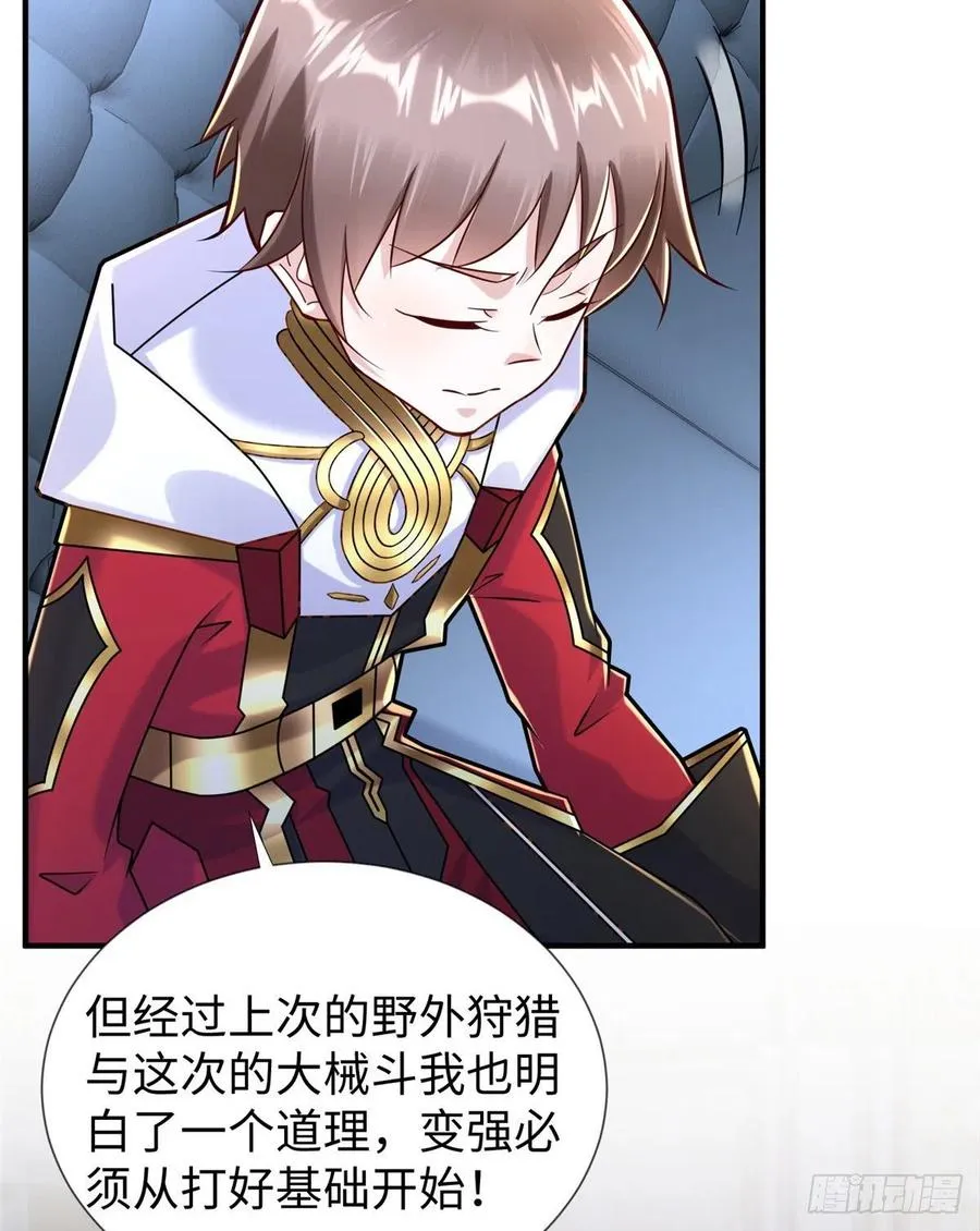 第106话 暂时的分别 第22页