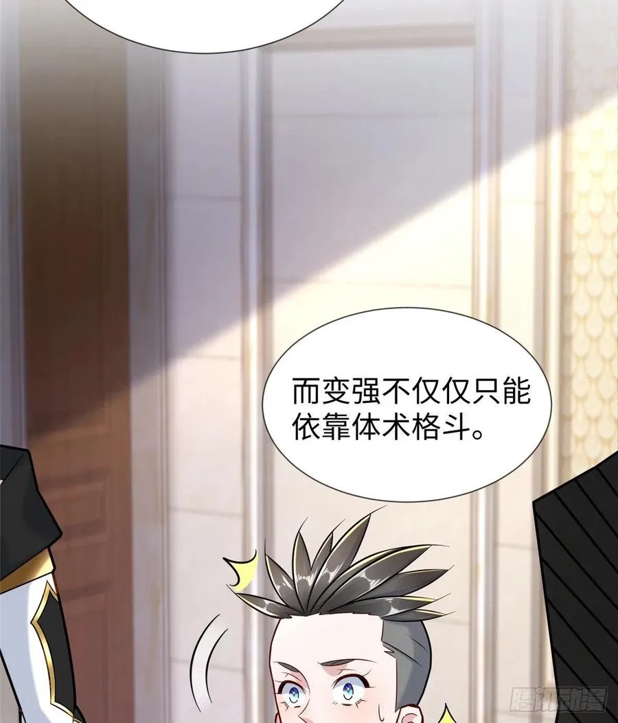 第106话 暂时的分别 第23页