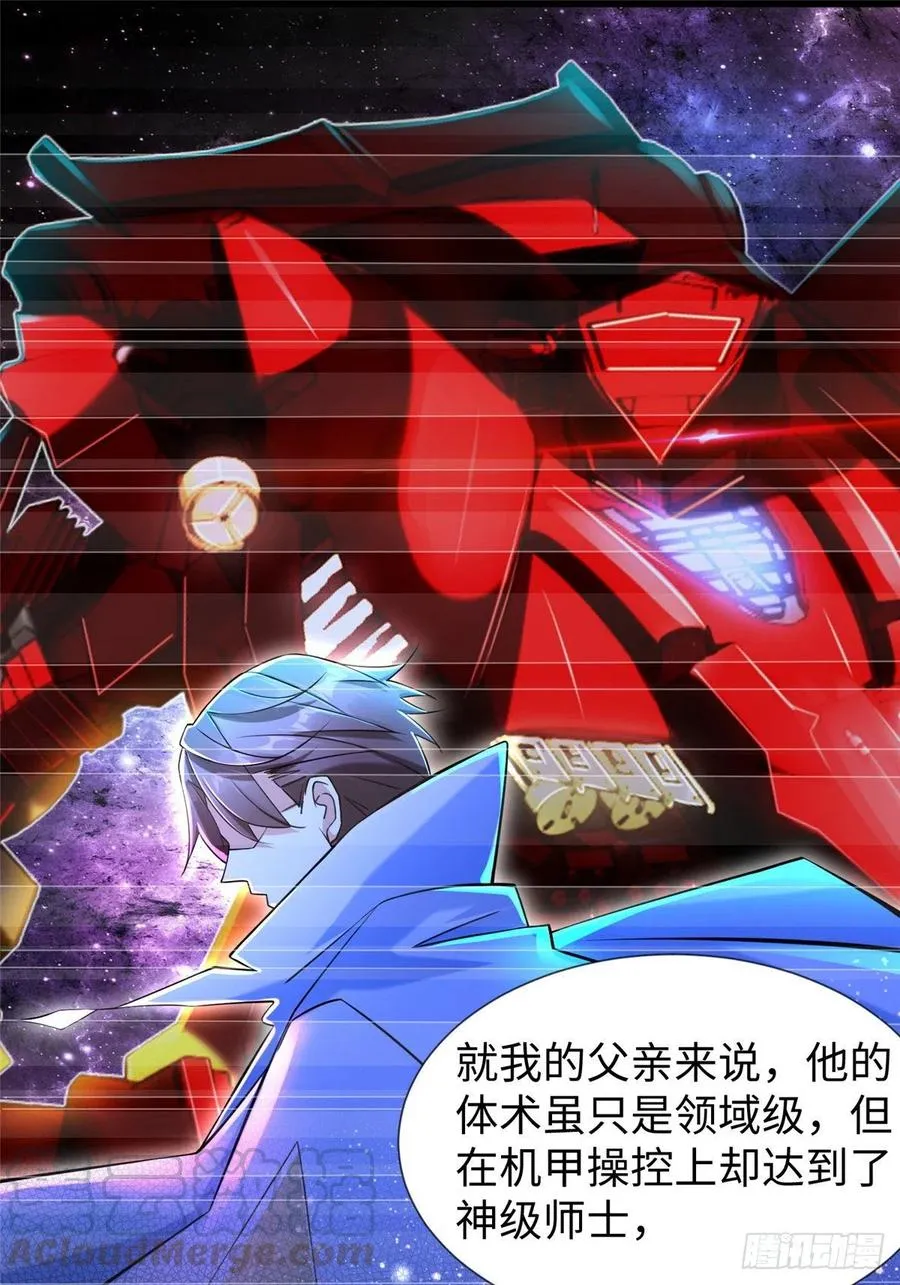 第106话 暂时的分别 第25页
