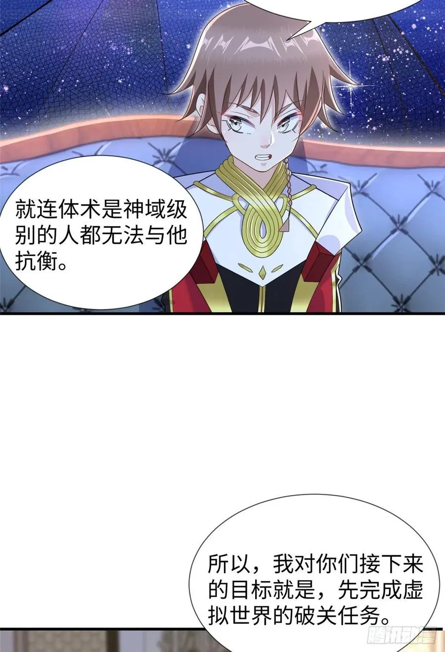 第106话 暂时的分别 第26页
