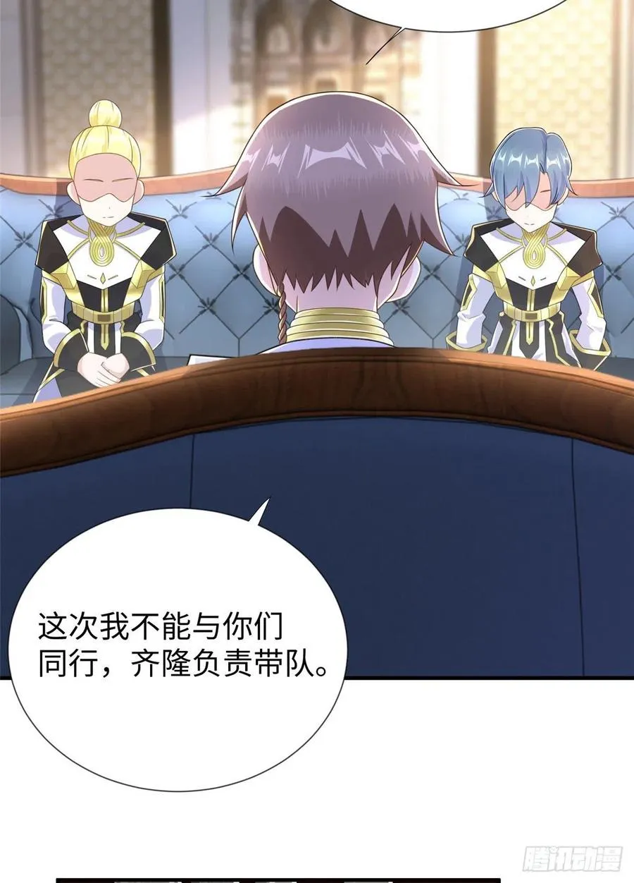 第106话 暂时的分别 第27页
