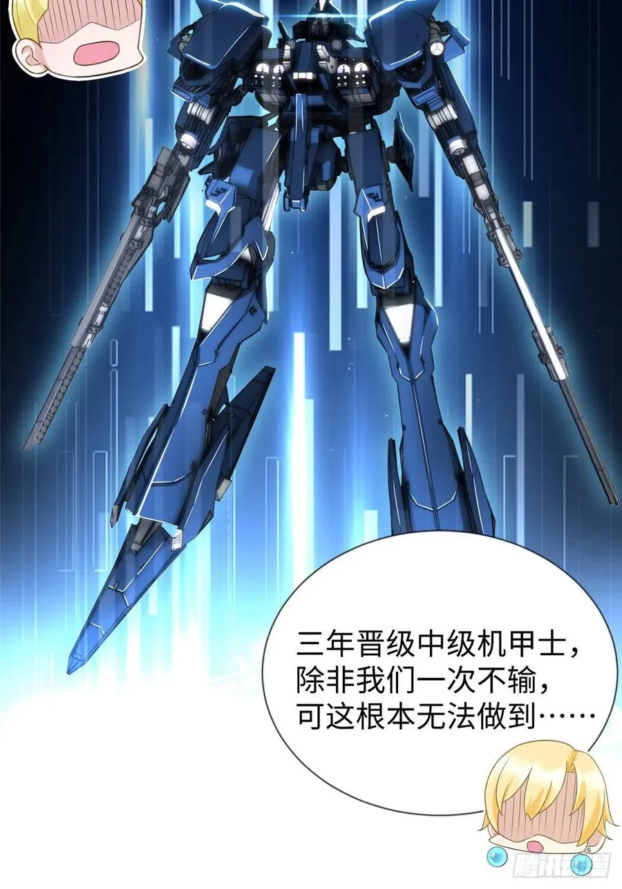第106话 暂时的分别 第31页