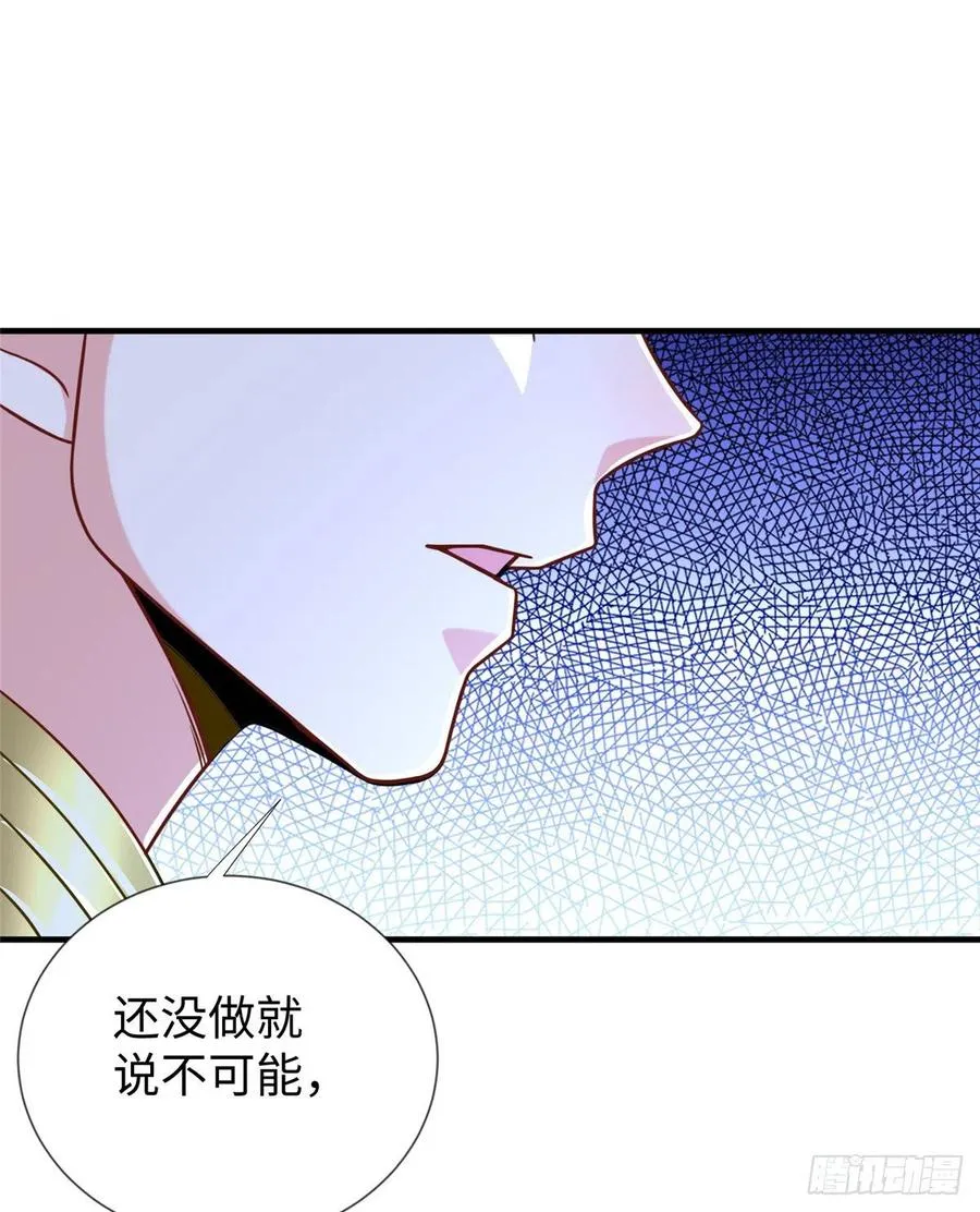 第106话 暂时的分别 第32页