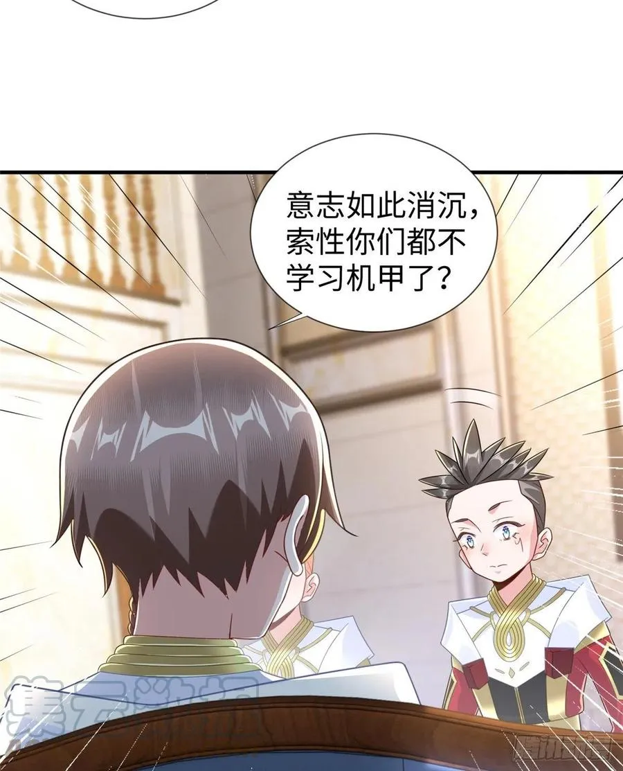 第106话 暂时的分别 第33页