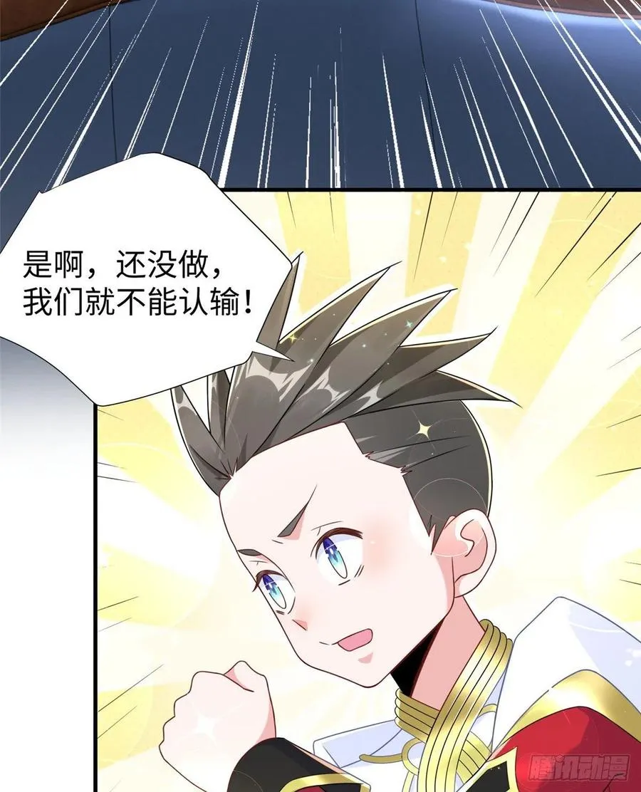 第106话 暂时的分别 第34页
