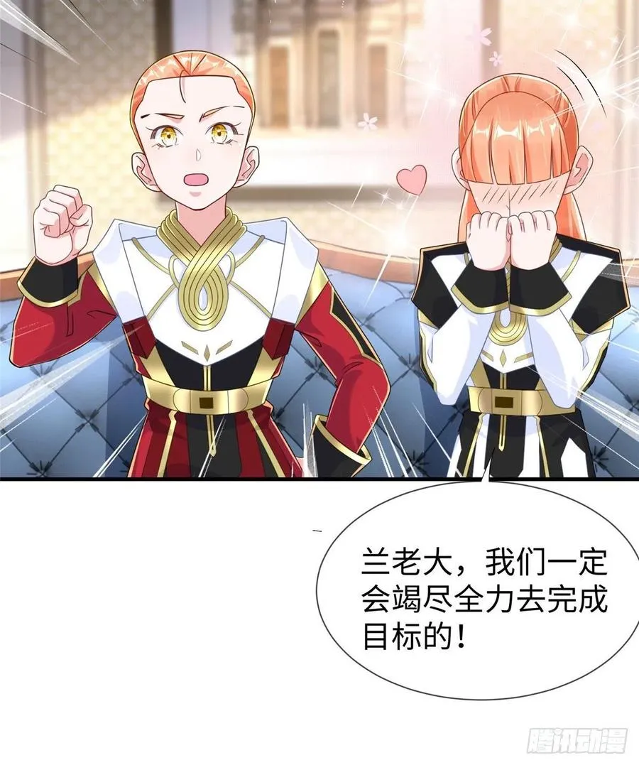 第106话 暂时的分别 第36页