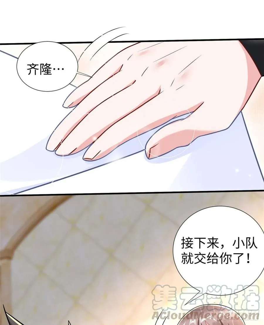 第106话 暂时的分别 第37页
