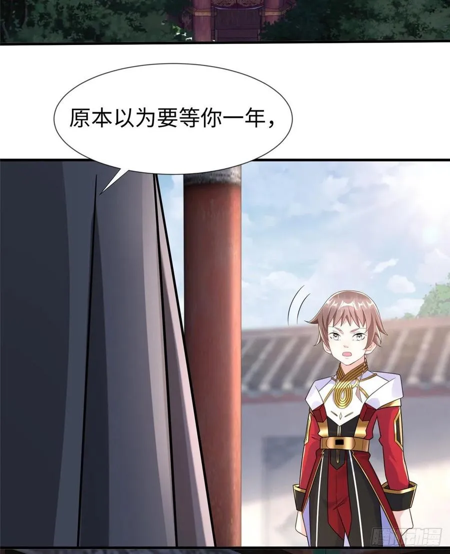 第106话 暂时的分别 第43页