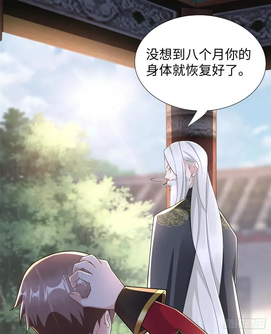 第106话 暂时的分别 第44页