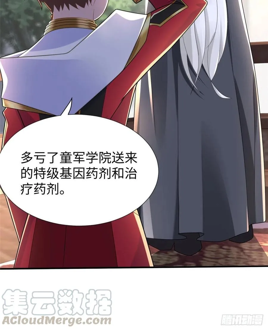 第106话 暂时的分别 第45页
