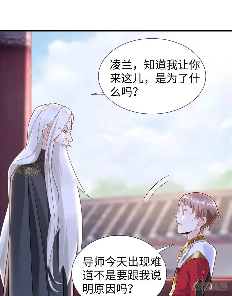 第106话 暂时的分别 第46页