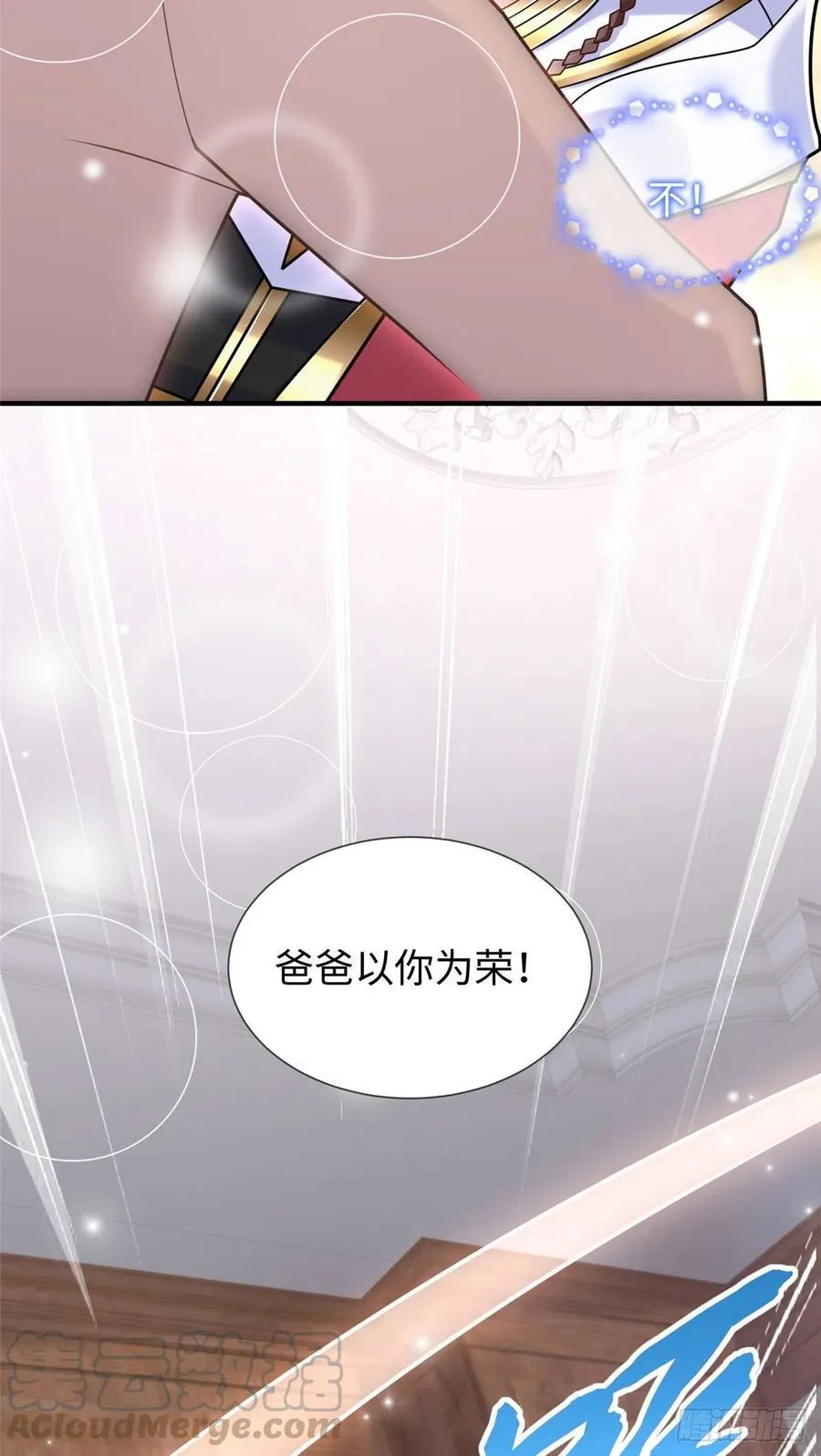 第105话 爸爸以你为荣 第5页