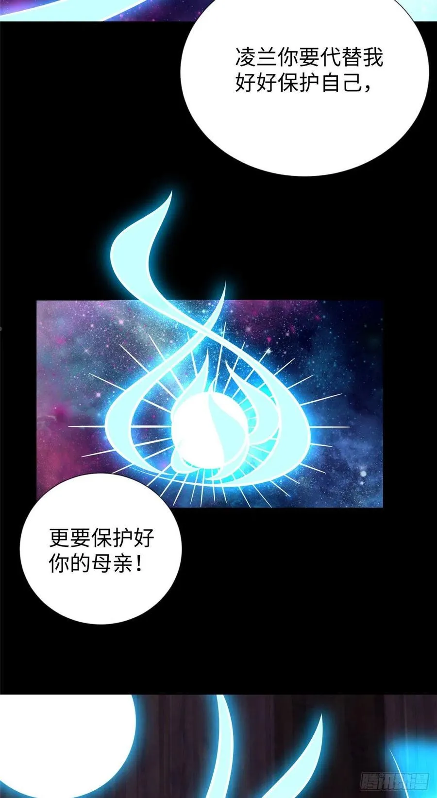 第105话 爸爸以你为荣 第8页