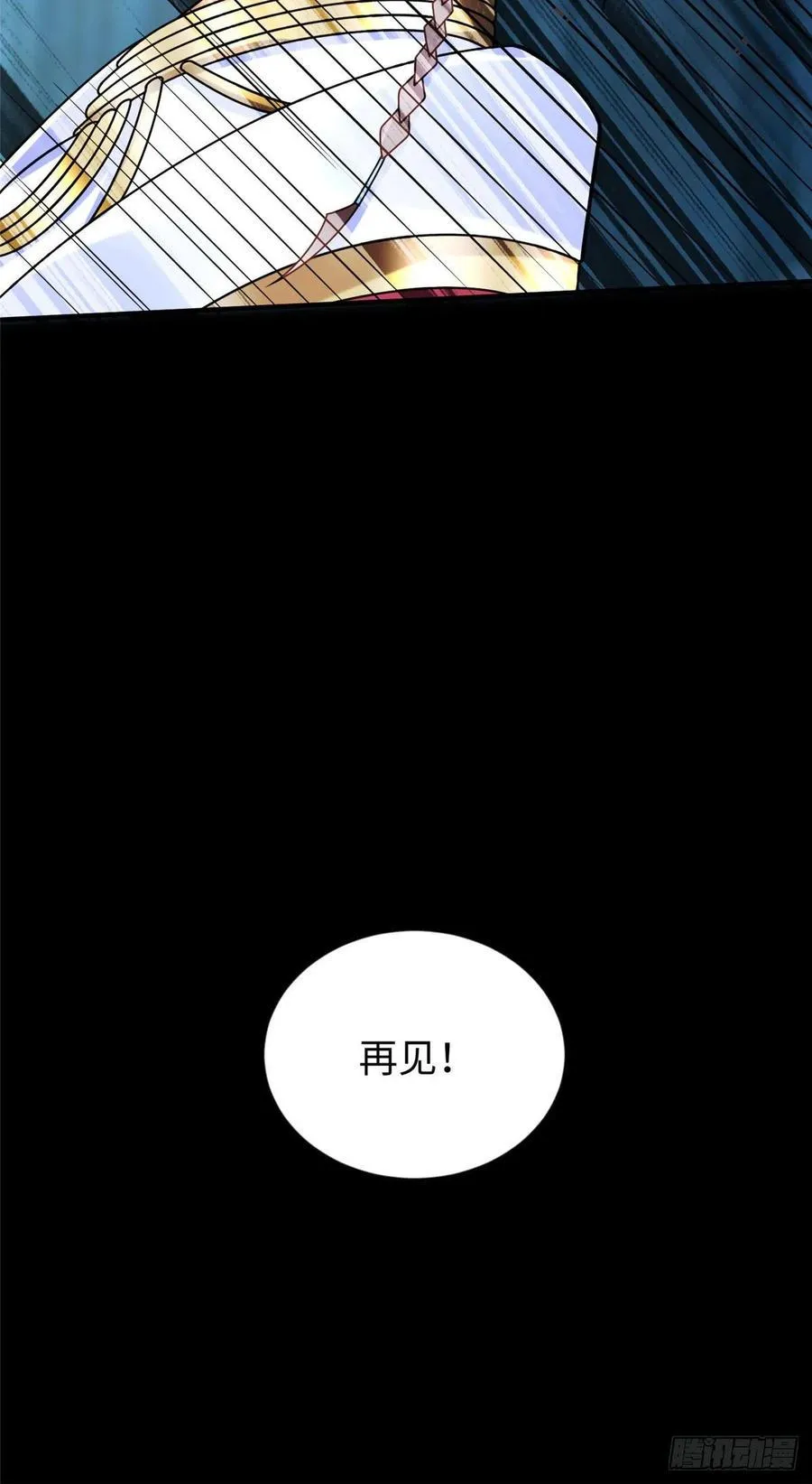 第105话 爸爸以你为荣 第11页