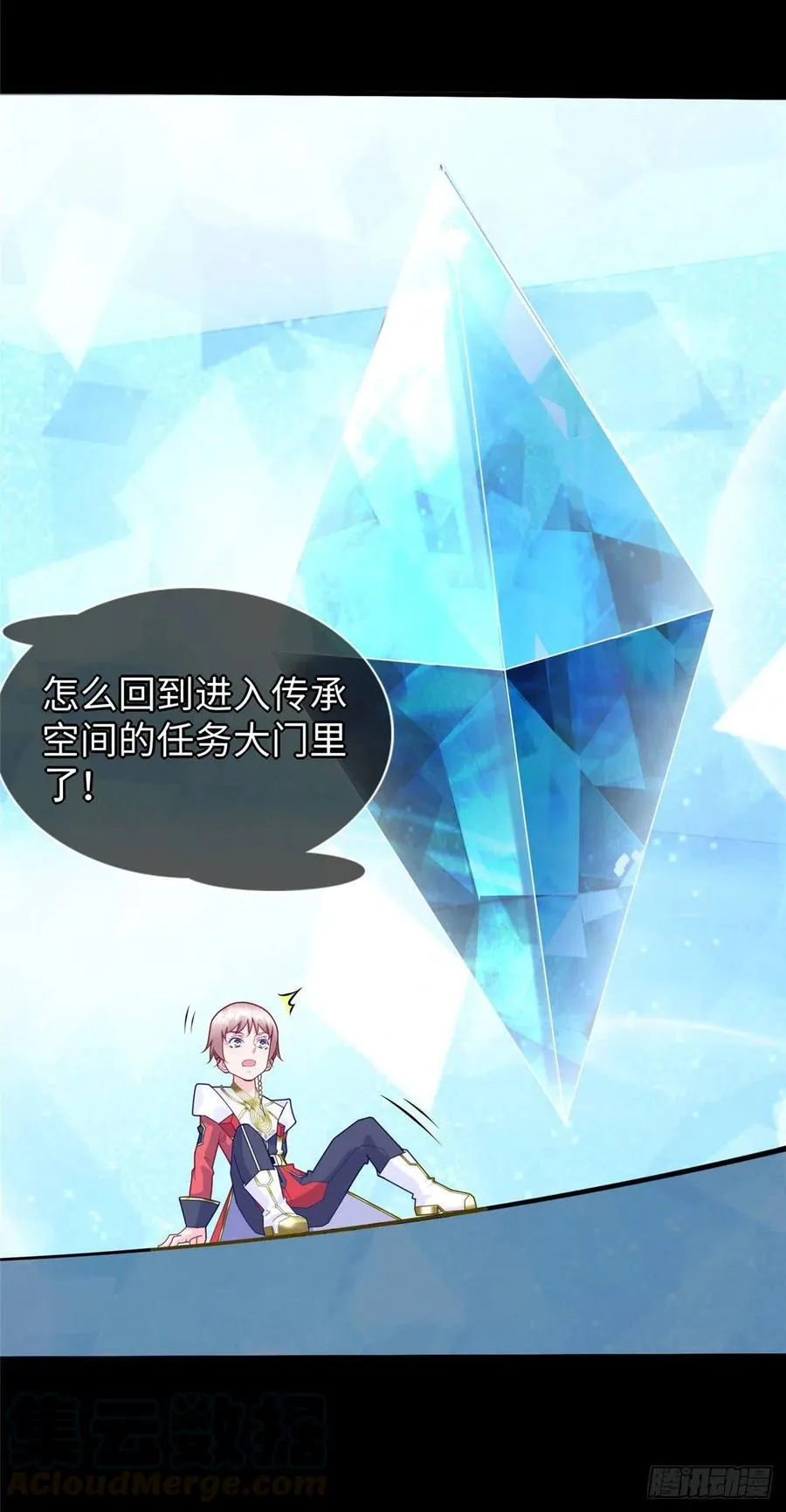 第105话 爸爸以你为荣 第13页