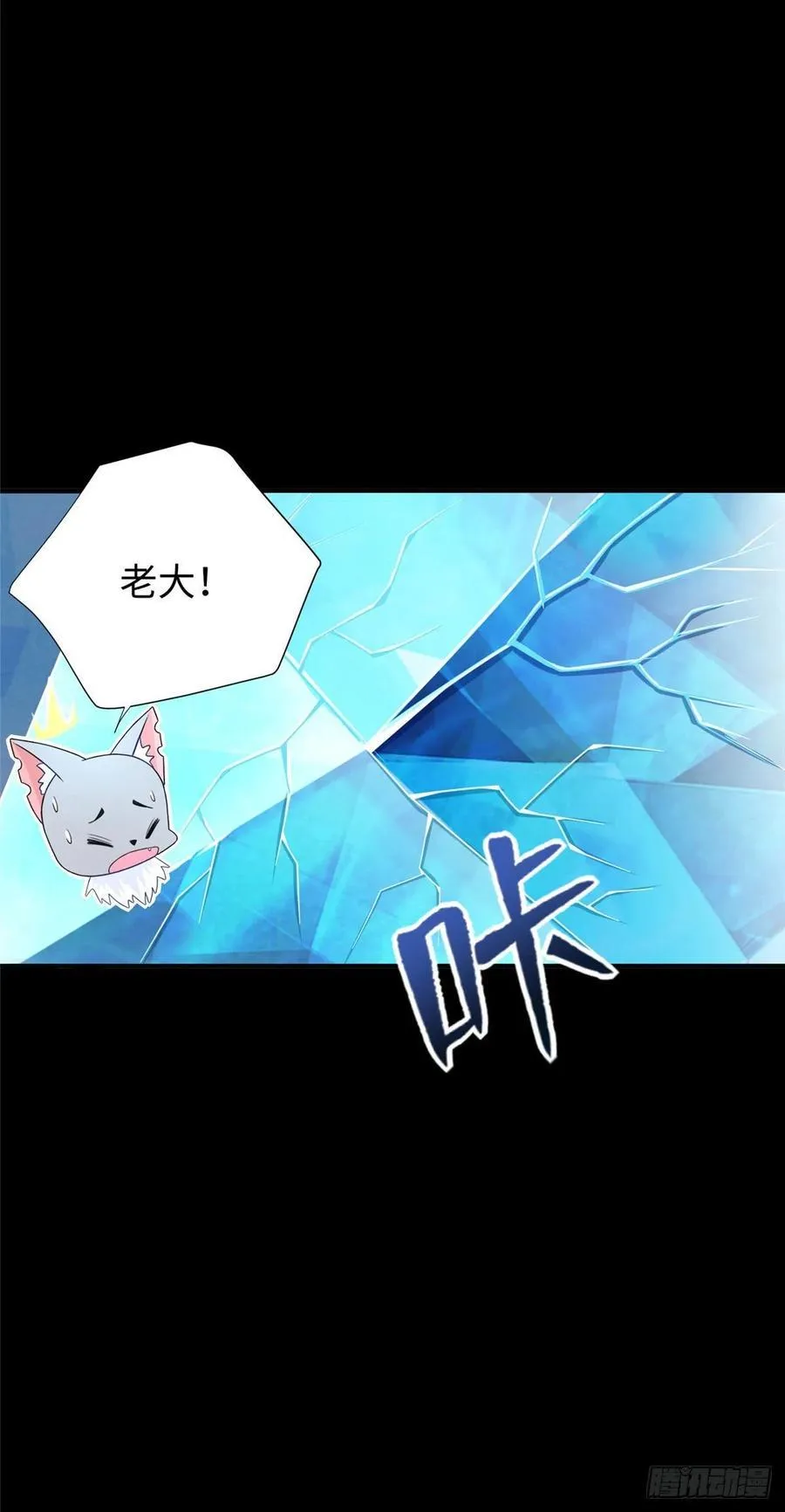 第105话 爸爸以你为荣 第14页