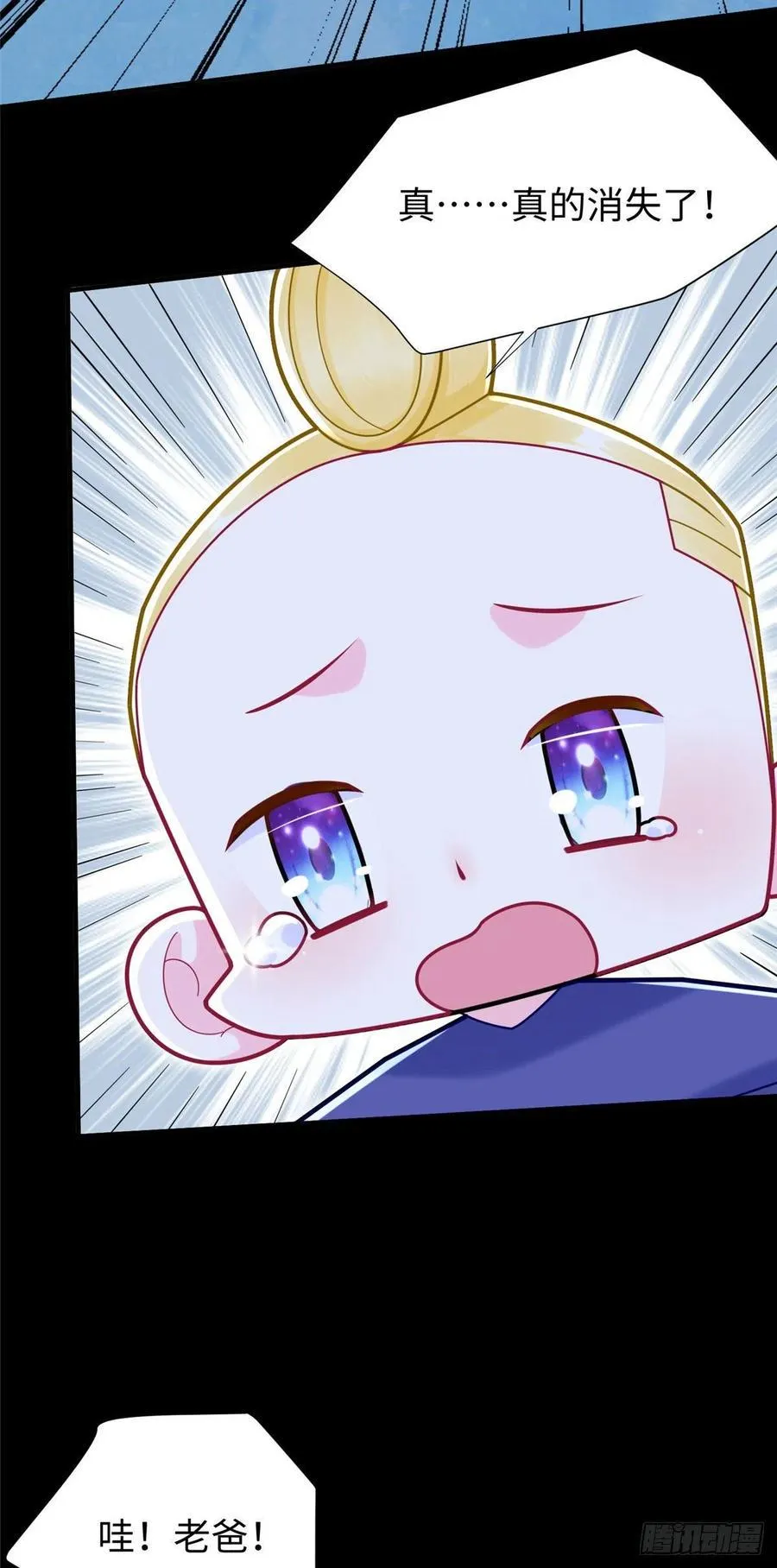 第105话 爸爸以你为荣 第18页