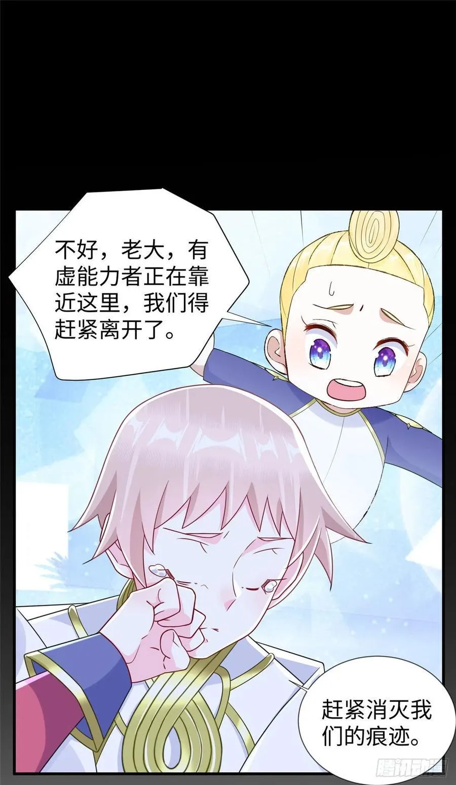 第105话 爸爸以你为荣 第22页