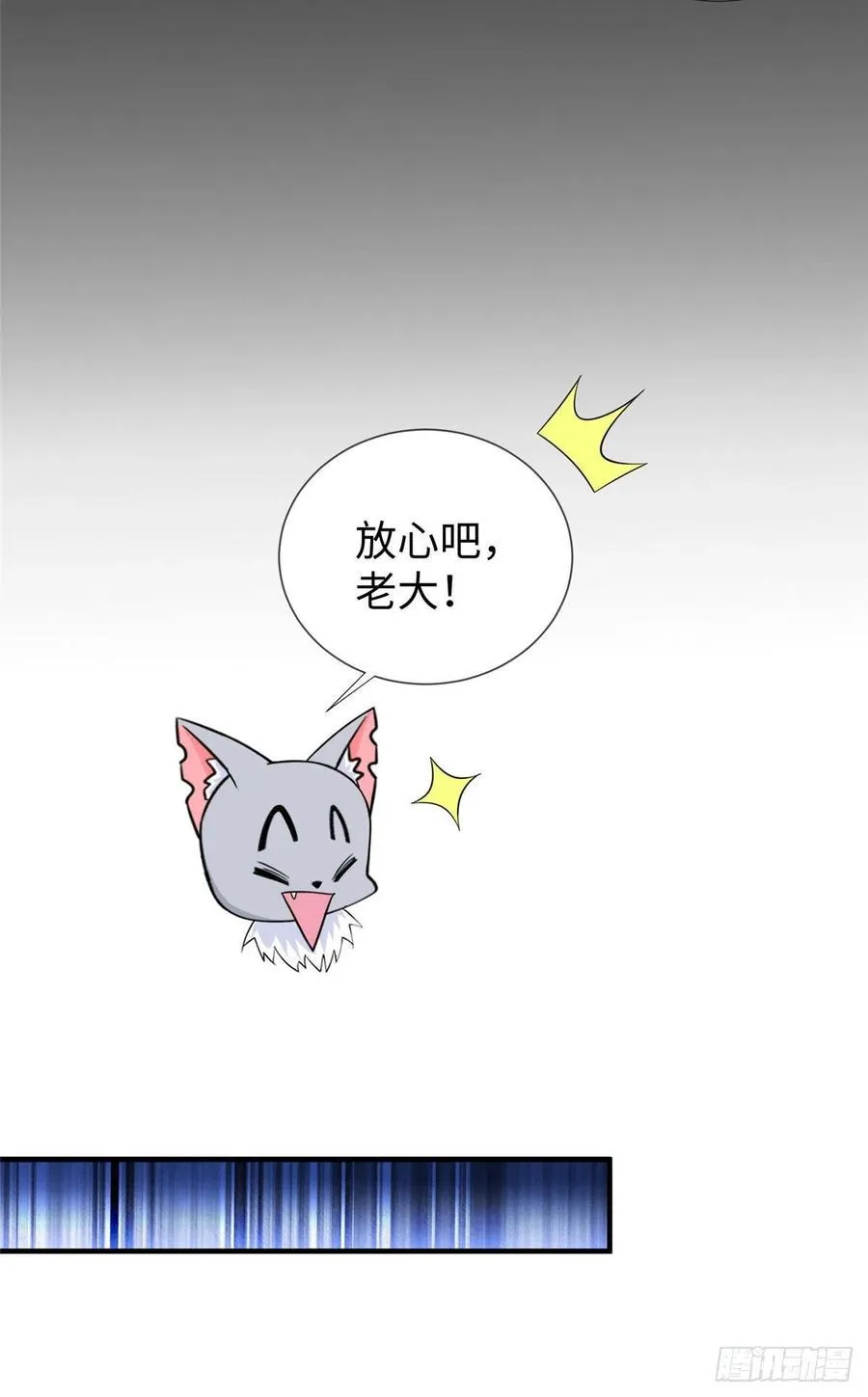 第105话 爸爸以你为荣 第23页