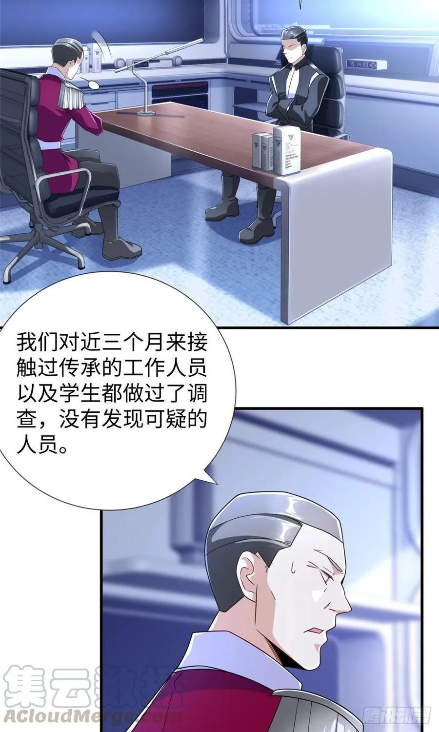 第105话 爸爸以你为荣 第25页