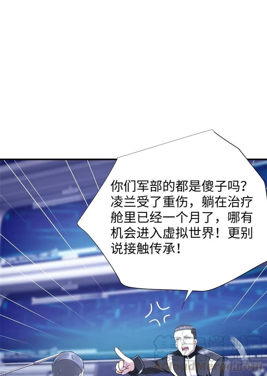 第105话 爸爸以你为荣 第29页