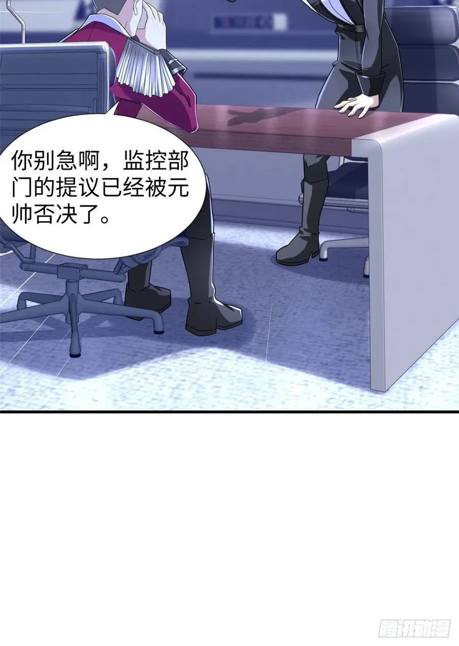 第105话 爸爸以你为荣 第30页