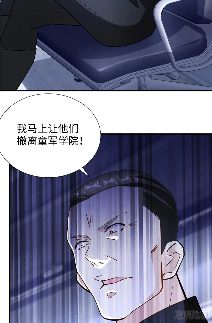 第105话 爸爸以你为荣 第32页