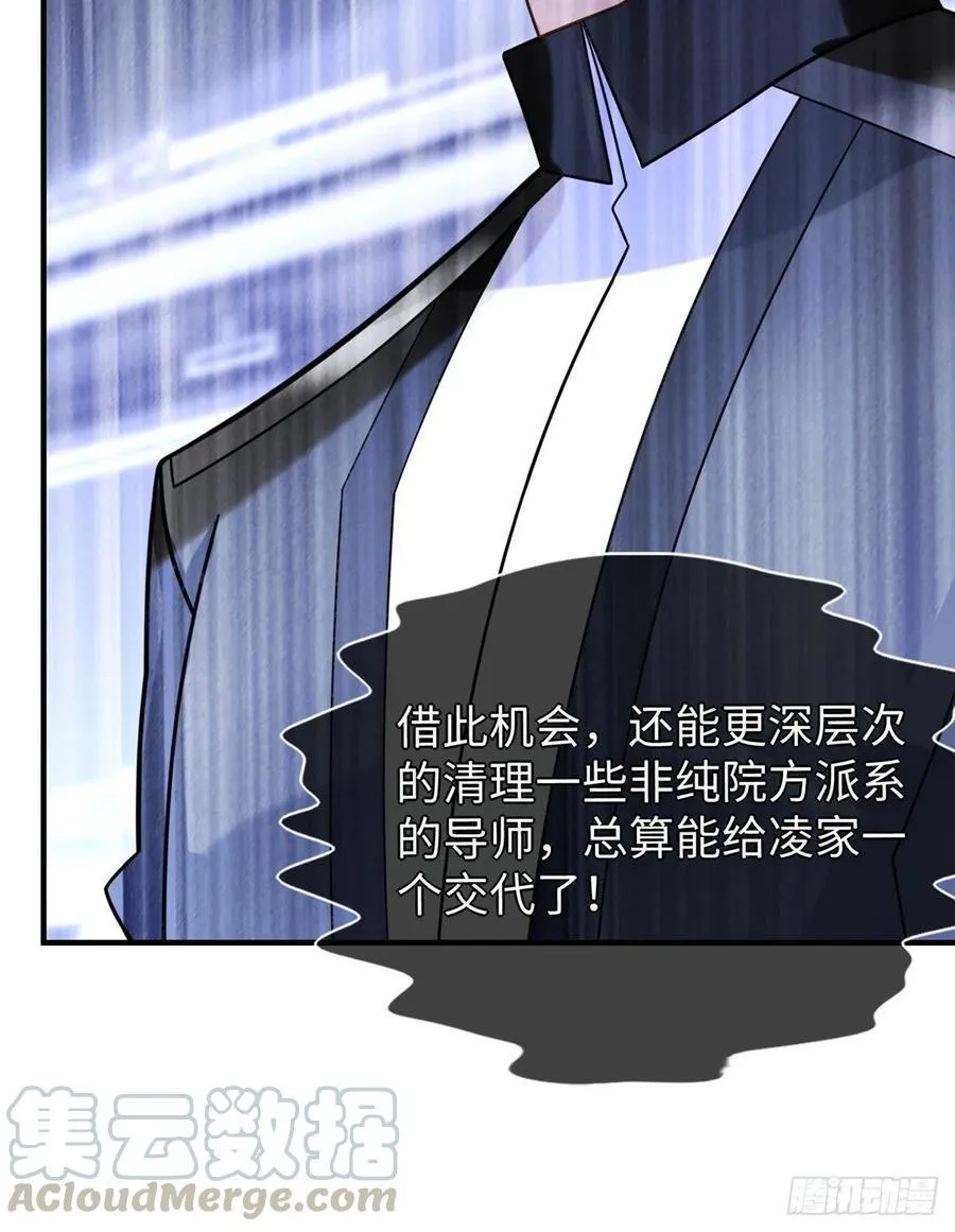 第105话 爸爸以你为荣 第33页