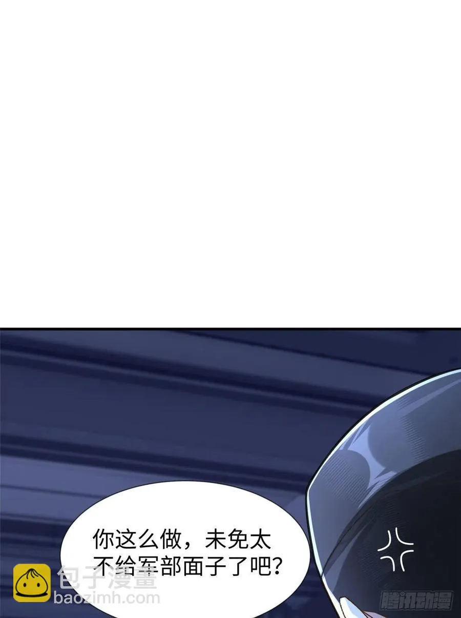 第105话 爸爸以你为荣 第34页