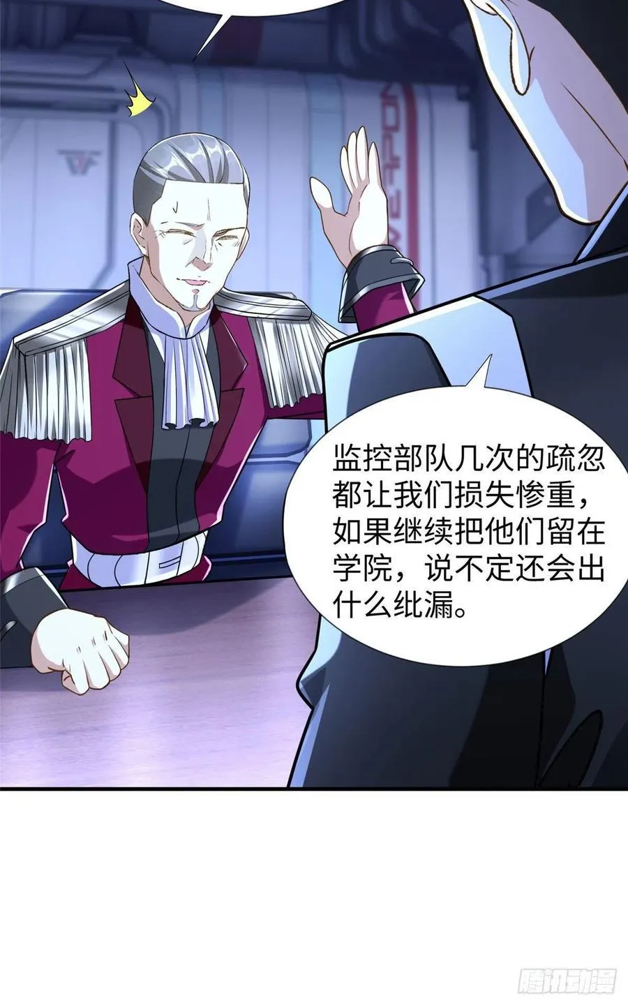 第105话 爸爸以你为荣 第35页