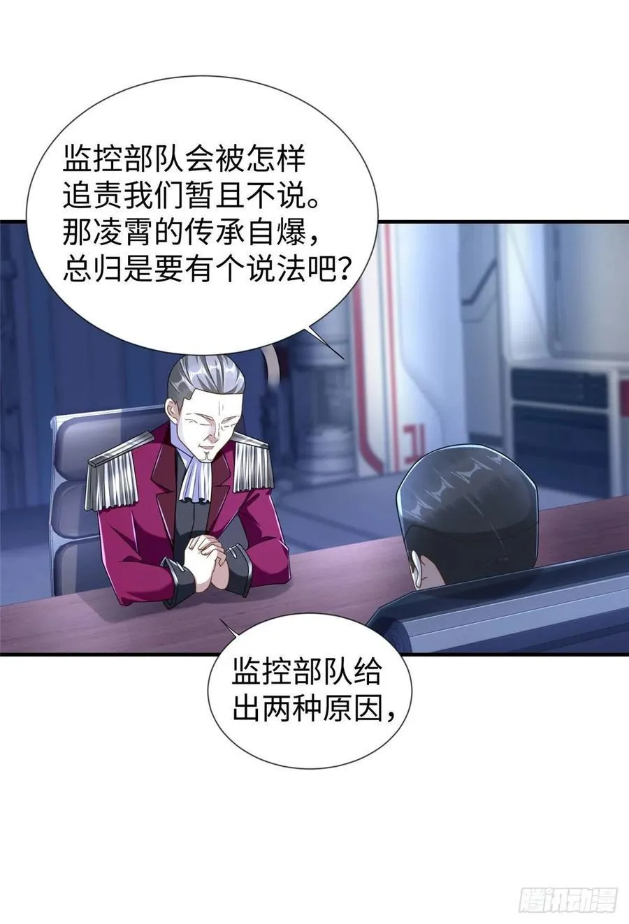 第105话 爸爸以你为荣 第36页